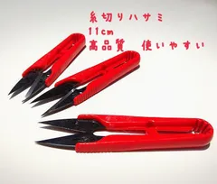 高品質糸切りハサミ　糸切りカッター　赤　1本 長さ11cm  裁縫用　刺繍用
