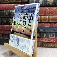 【中古】 「プラス発想」から人生は開ける ネアカで自分を伸ばす３０のヒント/大和出版（文京区）/鈴木健二（アナウンサー） 中古】 「プラス発想」から人生は開ける ネアカで自分を伸ばす30