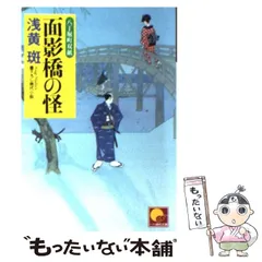 2026年最新】まぼろしの旗―平家落人伝説の人気アイテム - メルカリ