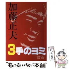 2025年最新】詰碁の人気アイテム - メルカリ