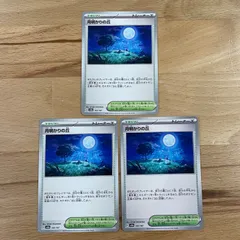 ポケモン - 月明かりの丘　【美品】2枚 ポケモンカード 月明かりの丘 - メルカリ
