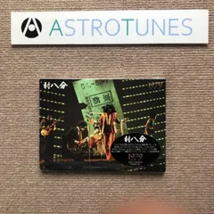 2025年最新】村八分 boxの人気アイテム - メルカリ