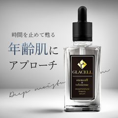 グラシューエッセンス エイジレス APPSセラム 50ml - メルカリ