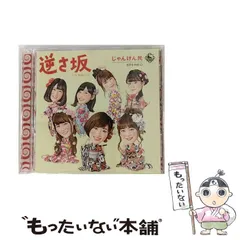 AKB48 じゃんけん大会 2016 会場 生写真 HKT NGT チーム8バラ