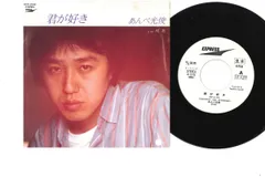 2025年最新】あんべ光俊 cdの人気アイテム - メルカリ