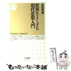 2024年最新】高田明典の人気アイテム - メルカリ