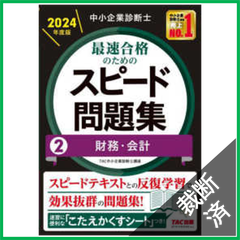 裁断本卸売センター【フォロー5％OFF】 - メルカリShops