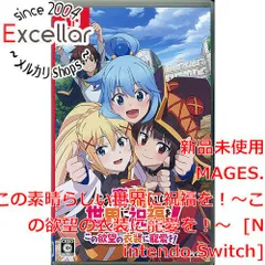 [bn:10] 【新品訳あり(箱きず・やぶれ)】 この素晴らしい世界に祝福を！～この欲望の衣装に寵愛を！～　Nintendo Switch