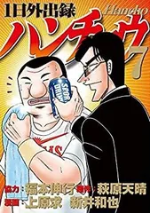 ハンチョウ 全巻 ハンチョウ 全巻セット在庫 処分 セール 通販