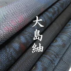 11 本場大島紬着物10枚アンサンブル4組おまとめ売り材料正絹 楽天市場】【 中古 】 本場 大島紬 着物 中古 リサイクル 新古品
