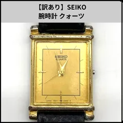 【訳あり】SEIKO 腕時計 クォーツ