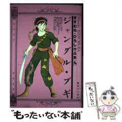 ますむらひろし　作品20冊セット 2025年最新】Yahoo!オークション -ますむらひろしの中古品・新品