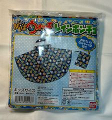 ［値下げ］妖怪ウォッチ レインポンチョ ブルー キッズ 子供用 100cm