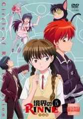 2025年最新】境界のRinne dvdの人気アイテム - メルカリ