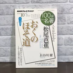 安いクリアランス CD おくのほそ道 10巻 松尾芭蕉 朗読 １巻以外未開封