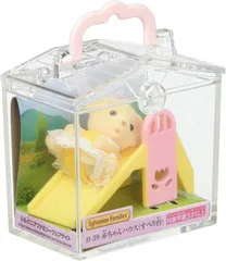 【新品】 エポック社 シルバニアファミリー Sylvanian Families 赤ちゃんハウス STマーク認証 ドールハウス すべり台 おもちゃ 39 3歳 Bのサムネイル