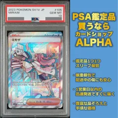 2023年最新】ミモザ sar psa10の人気アイテム - メルカリ