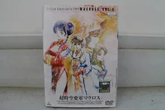 2025年最新】超時空要塞マクロス DVD 全9巻の人気アイテム - メルカリ