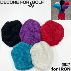 【カラー選択可】DECORE FOR GOLF デコレフォーゴルフ 超ストレッチ ヘッドカバー アイアン用 無地 全5色 アイアンカバー IR用 メンズ レディース ユニセックス  新品【DECORE FOR GOLF正規販売店】