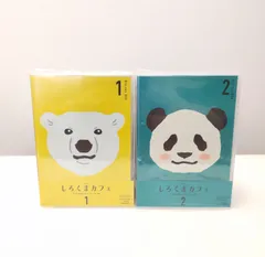 しろくまカフェblu-ray全巻1巻〜13巻アニメイト限定版特典未開封