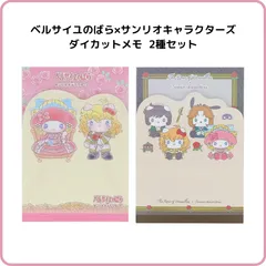 レア♡サンリオ♡キティ フラワー ダイカットメモ 1994年 レア♡サンリオ♡キティ レトロ フラワー レターセット 1994年