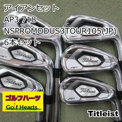 た*う様 タイトリスト 718 AP3アイアンセット 6本 AP3 718 アイアン(6本セット) MCI60(アイアン（セット）)|718