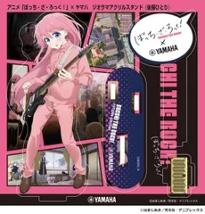 アニメ「ぼっち・ざ・ろっく！」×ヤマハ　ジオラマアクリルスタンド（後藤ひとり）