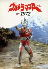 2025年最新】ウルトラマンA dvdの人気アイテム - メルカリ