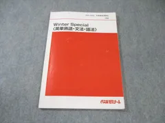 2025年最新】西谷昇二 代ゼミの人気アイテム - メルカリ