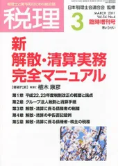 2024年最新】消費税の実務と申告の人気アイテム - メルカリ