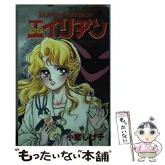 小室しげ子　少女漫画　１０冊セット　昭和レトロ　希少 2025年最新】小室しげ子漫画の人気アイテム - メルカリ
