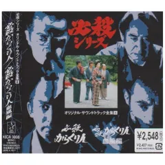 2026年最新】必殺シリーズオリジナル・サウンドトラックの人気アイテム