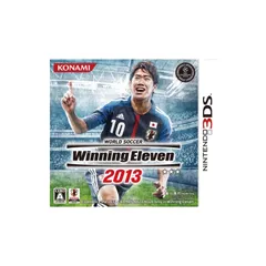 ワールドサッカーウイニングイレブン2013 - 3DS