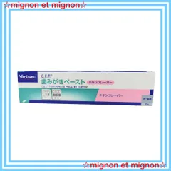 【スピード発送】ビルバック (Virbac) C.E.T.歯みがきペースト チキンフレーバー 70g