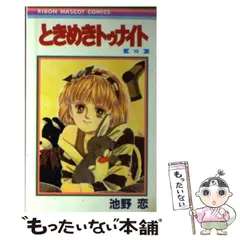 【中古】 わかむらさき/集英社/池野恋 楽天市場】わかむらさき 池野恋の通販