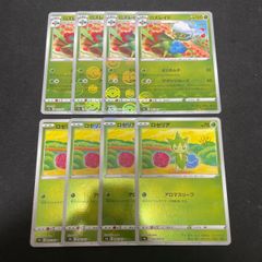 【ミラー/8枚セット】ロズレイド 進化ライン s9a