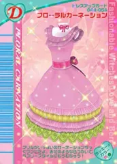 【中古】ラブ＆ベリー 044-05A：フローラルカーネーション