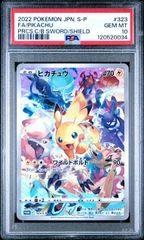 PSA10】イーブイ&カビゴンGX(PROMO)〈297/SM-P〉[SM-P]0347
