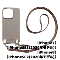 【新品未使用】iPhone SE 第3世代 第2世代 8/7  TPU カバー(くすみグレー/グレー)myones くすみ 斜めがけ スマホショルダー zmyones002-ps1-st23-iphone7-gy-gy