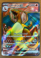 2025年最新】リザードンex sr psa10の人気アイテム - メルカリ