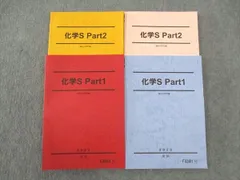 2025年最新】化学S 駿台の人気アイテム - メルカリ