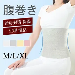 腹巻 腹巻き 2枚セット はらまき レディース メンズ 冷え取り 妊婦 マタニティ 生理 温活 薄手 防寒 可愛い 冷房対策 保温 夏用 kehang01