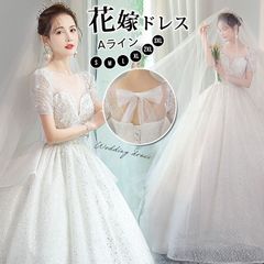 ウェディングドレス Aライン 花嫁ドレス キラキラ 二次会 花嫁