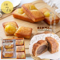 栗ひとつぶフィナンシェと栗の森のケーキセット 【恵那栗工房良平堂】