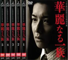 2025年最新】華麗なる一族 dvdの人気アイテム - メルカリ