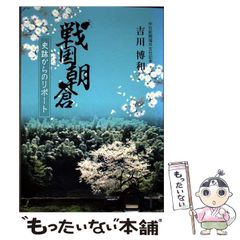 中古】 徳恵姫 李氏朝鮮最後の王女 / 本馬 恭子 / 葦書房 - メルカリ