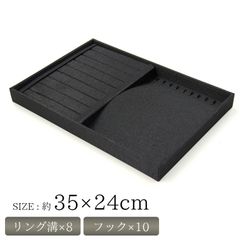 ジュエリートレイ アクセサリー 収納 トレー リング 溝付き おしゃれ 指輪 ネックレス クッション フック 黒 ブラック
