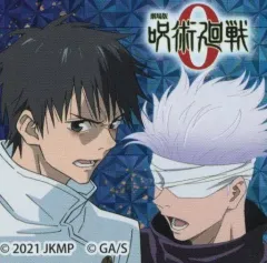 【中古】食玩 ステッカー・シール 【シークレット1】乙骨憂太＆五条悟 「呪術廻戦 0 ミニおやつカルパス」