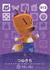 【中古】どうぶつの森amiiboカード 012[SP]：つねきち
