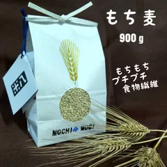 新潟県産もち麦 [450g×2]のサムネイル